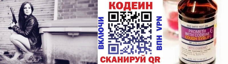 Кодеиновый сироп Lean напиток Lean (лин) МЕГА зеркало Кизел цена наркотик