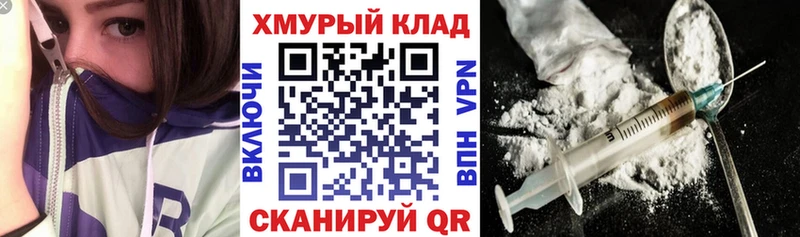 дарнет шоп Кизел Героин VHQ